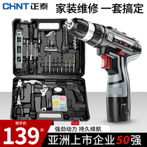Chint rechargeable hand drill electric drill impact hand drill electric drill household electric screwdriver small pistol drill tool lithium battery