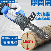 Chint rechargeable electric saw household small handheld lithium chain saw single hand saw electric outdoor chain logging saw