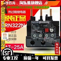 New Schneider Thermal Overload Relay LRN322N 17-25A Replace LRE322N