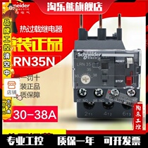 Schneider thermal overload relay LRN35N 30-38A instead of LRE35N with LC1N