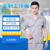 Work clothes suit mens summer short breathable work clothes mens comfortable wear-resistant gray long-sleeved site work clothes