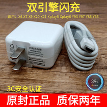 Suitable for vivo twin engine flash charge x6x7x9x20x21y85y83y75z1y66 charger extended data cable