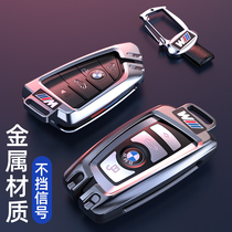 Suitable for BMW 5 series key set new X1 X3 X5 X6 blade gt 525 pack 320li car shell buckle