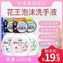 Japan imported Kao antibacterial foam hand sanitizer 250ml bottled fruit citrus light fragrance