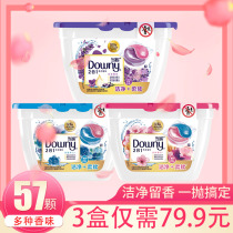 Downy 2-in-1 gel beads 3 boxes of clean and soft laundry ball liquid boxed perfume laundry liquid long-lasting fragrance