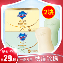 Shufujia soap acne muscle cleaning and anti-mite removal soap 108g wash soap clean body soap bath acne Special