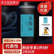 Xiangmuhai new product Hunan Anhua black tea Furong Mountain core production area logo flower brick granular flower tea 300g
