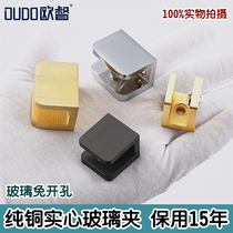 Pure copper glass clip Bathroom wall shelf Wine cabinet separator layer plate glass fixing clip clip bracket bracket