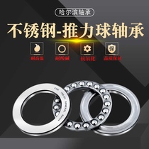 Stainless steel flat thrust ball bearings S51202 S51203 S51204 S51205 S51206 Waterproof