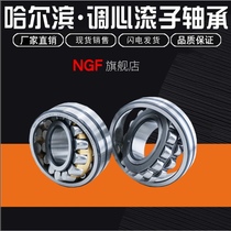 Harbin self-aligning bearings 22313mm 22314mm 22315mm 22316mm 22317mm 22318 22319CAW33