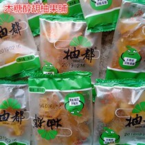 Quzhou Changshan A Dong Hu pomelo preserved fruit Dried grapefruit candied casual snack independent small bag bulk