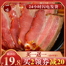 Sichuan authentic bacon specialty Farmers homemade smoked five-flower bacon 5 kg bacon non-Hunan bacon sausage