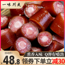 Sichuan specialty smoked wax pig tail farm handmade Homemade Bacon Bacon Anhui specialty wine