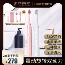 Fairies P20 Sonic rotating electric toothbrush automatic soft hair girl adult high-value couple set men