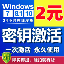 win10 professional version activation code windows product key 8 genuine key window permanent 7 system key