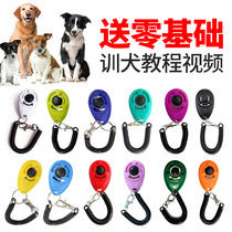 Dog training dog artifact dog training supplies Horse Dog sound film dog training professional equipment tools Labrador tutorial