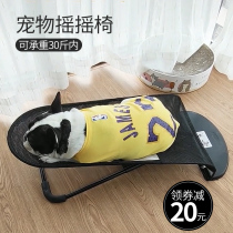  Dog rocking chair shaker French bucket Teddy special cradle Puppy recliner Sleeping Pet spring bed off-the-ground chair