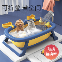 Dog bath tub Foldable pet bath tub Cat bath tub Puppy Teddy Corgi Anti-run bath tub