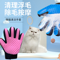 Shuling cat gloves cat hair removal hair remover roll dog shaving artifact brush cat hair brush rabbit comb