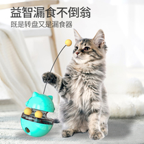 Kittens Leakers Cat Tumbler tumbler Leaky Food Ball Pets Snacks Intelligence Toy Dogs Puzzle feeding demuting deity