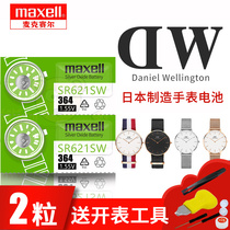 Suitable for DW watch battery Japanese original womens watch battery Daniel Wellington watch electronic replacement B40RS B38R1 O26S7 mens quartz universal model small button