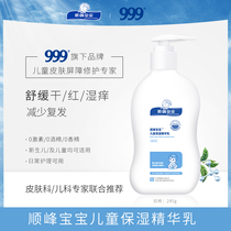 Shunfeng Baby flagship store Childrens moisturizing essence Baby moisturizing water cream Body milk