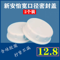 Milk bottle cap wide mouth wide diameter small white bear Xinan Yi New Shell good child kiss me bobo storage bottle sealing cap