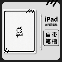 ipad9 ipad9 protective sleeve air4 new belt pen slot 2021 minimalist personality 10 2 inch flat shell ipadpro11 ultra-thin anti-fall 2018 creative book mini6 first