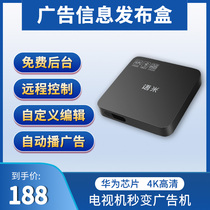  Yumi 4K HD player Wireless network information publishing advertising machine U disk Multimedia control TV box