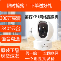 Hikvision fluorite cloud XP1 home wireless mobile phone remote C6C Pan-Tilt Surveillance Camera 360 degree panorama