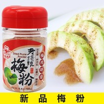 Raw material Old Plum plum powder plum powder plum powder stained with Taiwan sweet potato fruit 180g