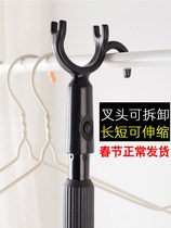 Pick Rod rack indoor telescopic drying rack All Black Fork clothes stick balcony hanging clothes big hook dormitory stand
