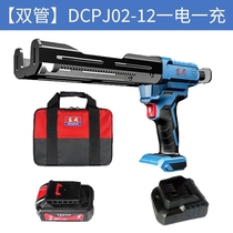 Dongcheng electric glue gun DCPJ02-12E rechargeable American sewing gun two-component double tube AB glue tile Dongcheng