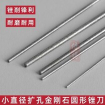 Broaching Filing Knife Diamond Round Filing Knife 1mm Small Diameter Reaming Filing Polished Tool Jade Alloy Shjin