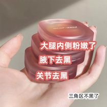 (Wei Ya recommended) The inner thighs are not black peach pp soap beautiful buttocks beautiful Back to Black whitening private soap