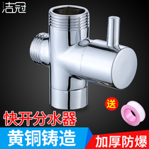 Shower water separator switching angle valve Washing machine three-way one-in-two-out 4-point 6-point converter connector accessories