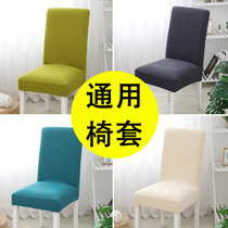  Dining chair cover cover Simple modern chair cover cover seat cover cover stool back cover One-piece elastic four seasons household chair cover