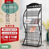 Medieval magazine rack foldable bookshelf retractable aluminum alloy iron storage newspaper simple newspaper landing