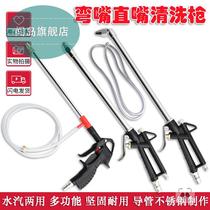 Jet gun water spray gun seizing oil passage high pressure water gas dual-purpose engine spray gun gun air pump cleaning air compressor blowing