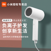 Xiaomi Mijia negative ion portable hair dryer female household barber shop size power student dormitory electric blower