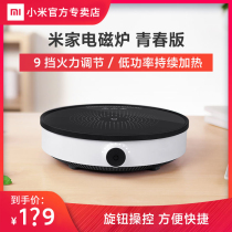 Xiaomi Mijia induction cooker pot youth version Zhiwu soup pot set small home intelligent temperature control cooking hot pot