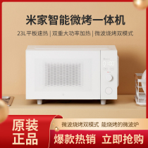 Xiaomi Mijia intelligent micro-baking all-in-one flat light wave microwave oven home oven large capacity official