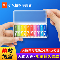 Xiaomi Rainbow No 7 battery No 5 alkaline dry battery Childrens toy air conditioning remote control mouse Environmental alarm clock small