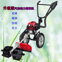 Hand-push gasoline-powered weeder upgraded multi-purpose Lightweight lawn mower root cutting grass Ripper