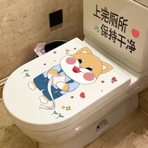 Creative Cartoon Cute Toilet toilet Toilet Sticker Mesh Red Funny Collage waterproof toilet cover Toilet Lid Sticker