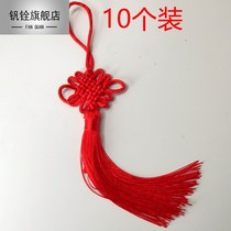 10 clothes 5 lines 6 pan China junction Su Xiaosu small pendant China knot living room decorated with Chinese wind and old outside