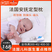 French newborn fixed pillow baby pillow summer correction head type anti-deviation head boat head anti-shock shock comfort pillow