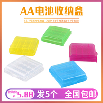 No. 5 No. 7 battery storage box universal rechargeable battery storage box AA alkaline moisture-proof and environmental protection