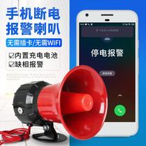 Telephone outage alarm 220V farm oxygen - deprived mobile phone call reminds three phase 380V lack of phase call power outage alarm