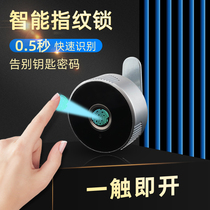 Smart lock File cabinet lock Fingerprint password cabinet lock Desk drawer lock Lock core Bookcase lock Locker door lock